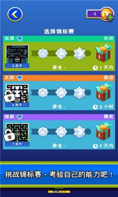 吃豆人比赛