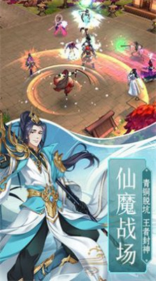 苍龙现平天下