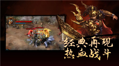 龙武战神