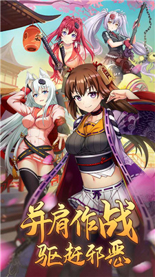 进化东京