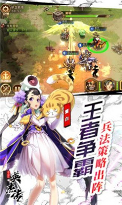 三国魂出征