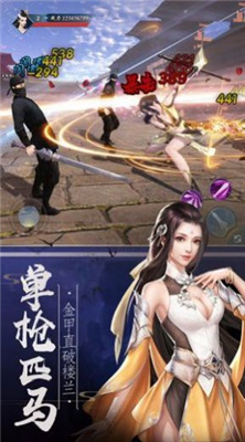凌霄剑仙