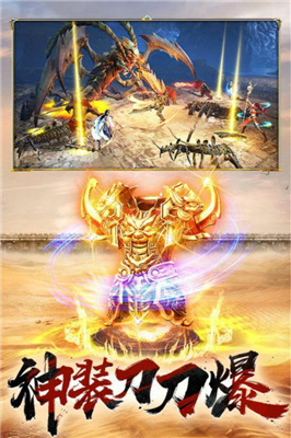 靖魔传奇
