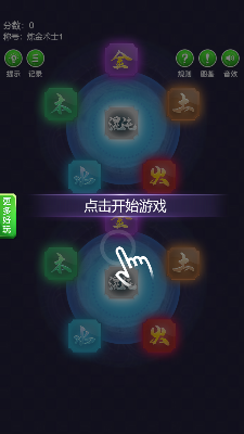 元素创物