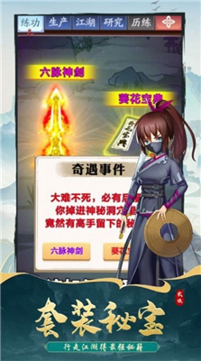 少侠好刀法