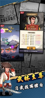 江湖之路行侠仗义