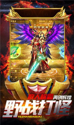 传奇绿色版3D