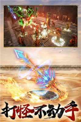靖魔传奇