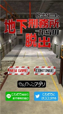 逃离地下监狱最新版