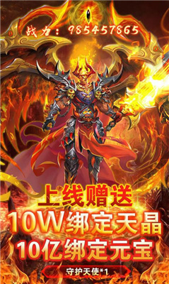热血聚宝盆