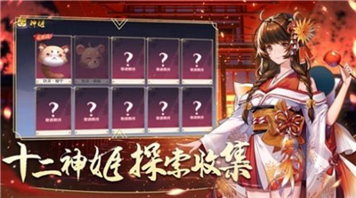 神姬梦华录
