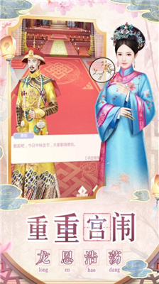 宫锁涟漪