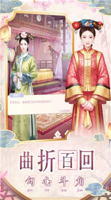 宫锁涟漪