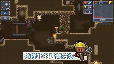 逃脱者2免费中文正版