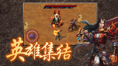 玛法烈焰天火至尊