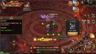 007单职业神途
