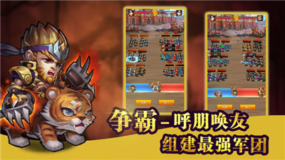 新乱舞三国