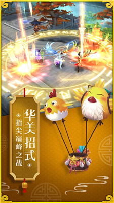 风流修仙双修版