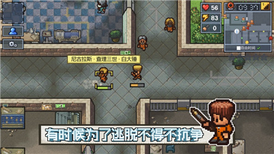 逃脱者2免费中文正版