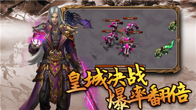 龙皇传世热血至尊版