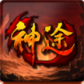 龙渊神途传奇预约