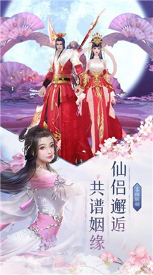 逍遥游之剑侠盛典预约