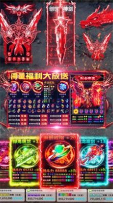 蓝月创世封神预约