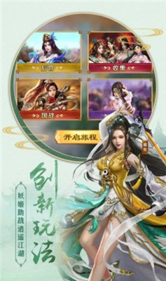 山河令OL预约