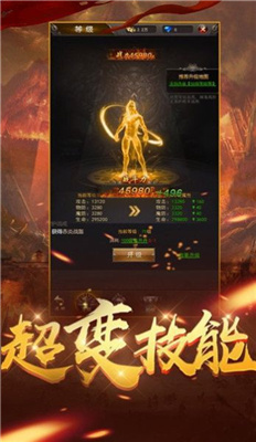 传奇原始版