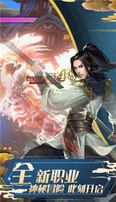 逍遥封仙