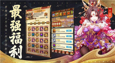 暴走武将