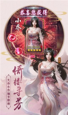 山河令OL预约