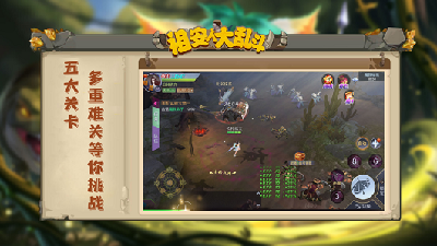祖安人大乱斗预约