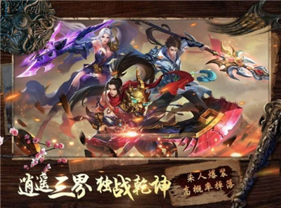 乾坤天地劫预约