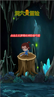 洞穴大冒险预约
