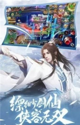 逍遥游之剑心预约