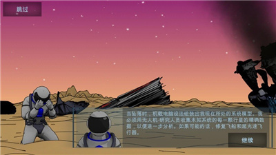 随机空间生存游戏预约