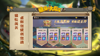 祖安人大乱斗预约