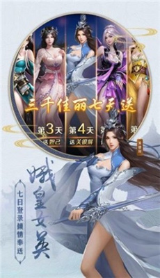 笑傲天龙神装地藏