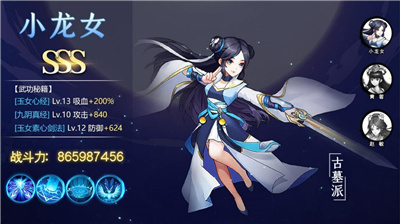 掌门请布阵东邪西毒