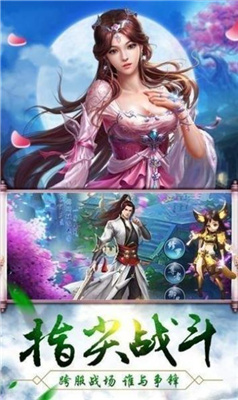 逐道仙歌预约