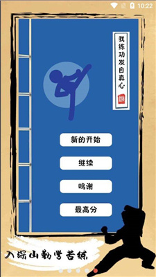 我练功发自内心