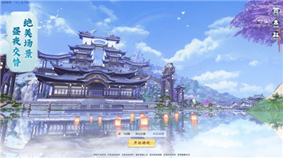 山河逍遥令预约