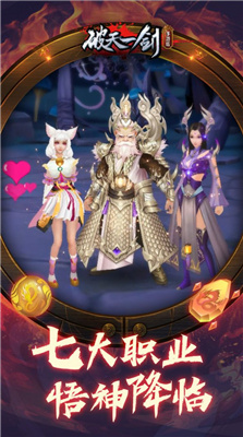 破天一剑之江湖