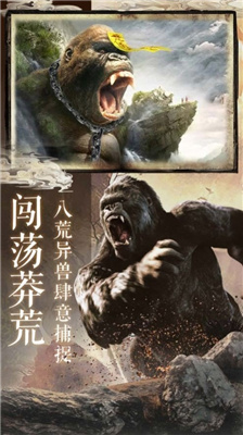 山海奇梦