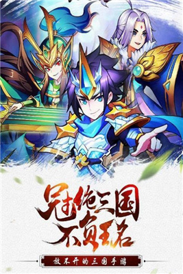 暴走刘关张