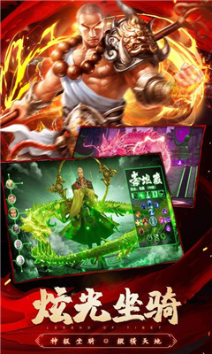 圣域浩劫地藏伏魔