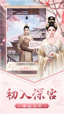 宫廷惊梦