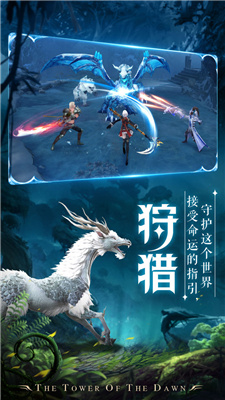 龙契黎明之塔预约
