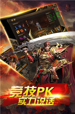 武圣传奇之热血霸业
